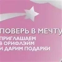 Как узнать результаты викторины поверь в мечту. Wildberries продвижение. Выкупы Wildberries. Выкуп товара на Wildberries. Wildberries бизнес.