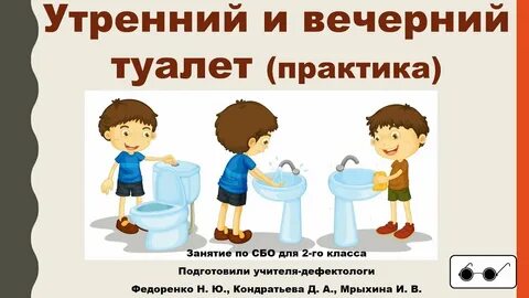 Вечерний туалет