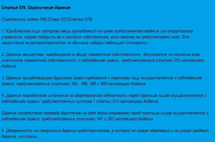 применение уголовного законодательства. ст 382 гк. 404 гк рф. ст 382 гк рф. кредитор может передать другому лицу право на.