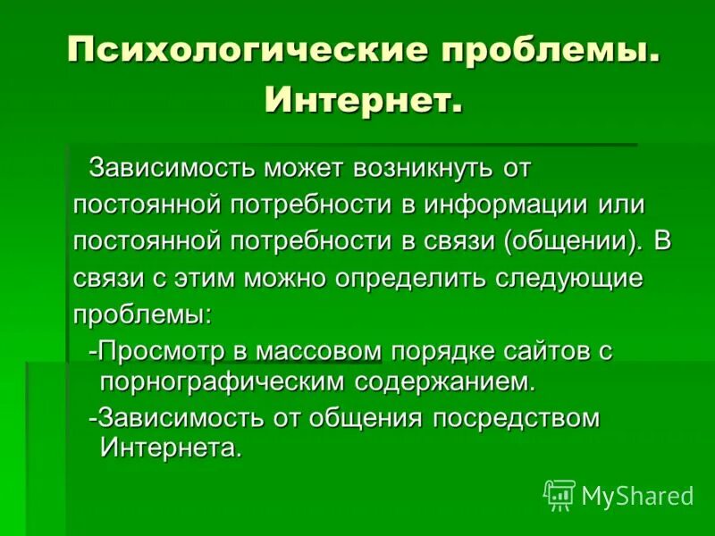 Возникшей проблемы а также