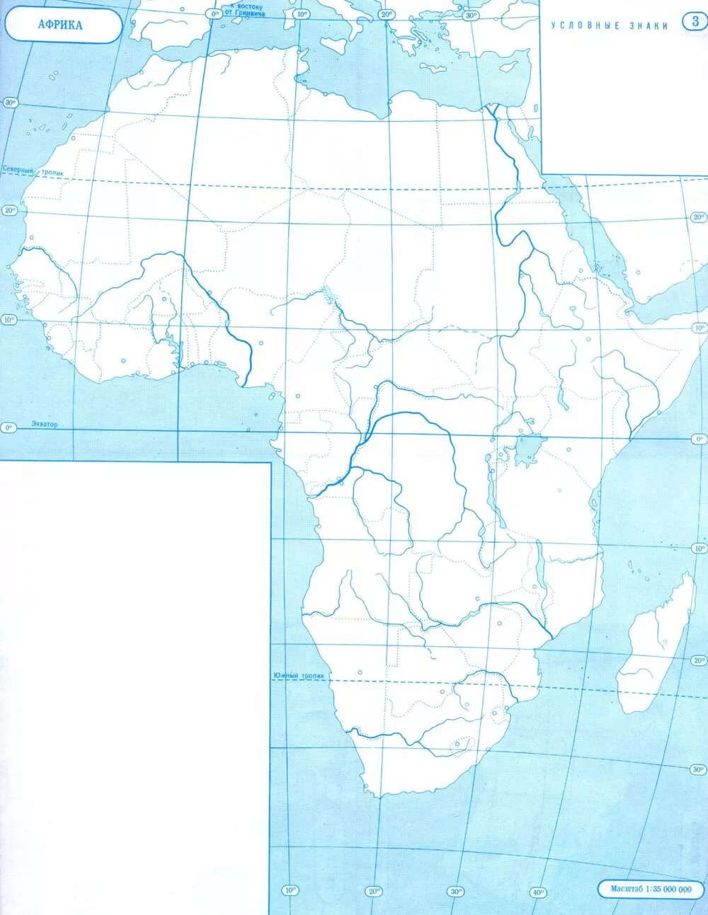 Контурная карта по географии 7 класс Дрофа стр 4. Контурная карта по географии 7 класс Дрофа Африка. Атлас и контурные карты 7 класс география. Контурная карта по географии 7 класс Дрофа Африка страница. Страница 15 контурная карта география 7 класс