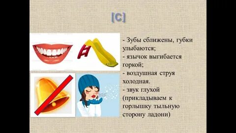 Холодные звуки