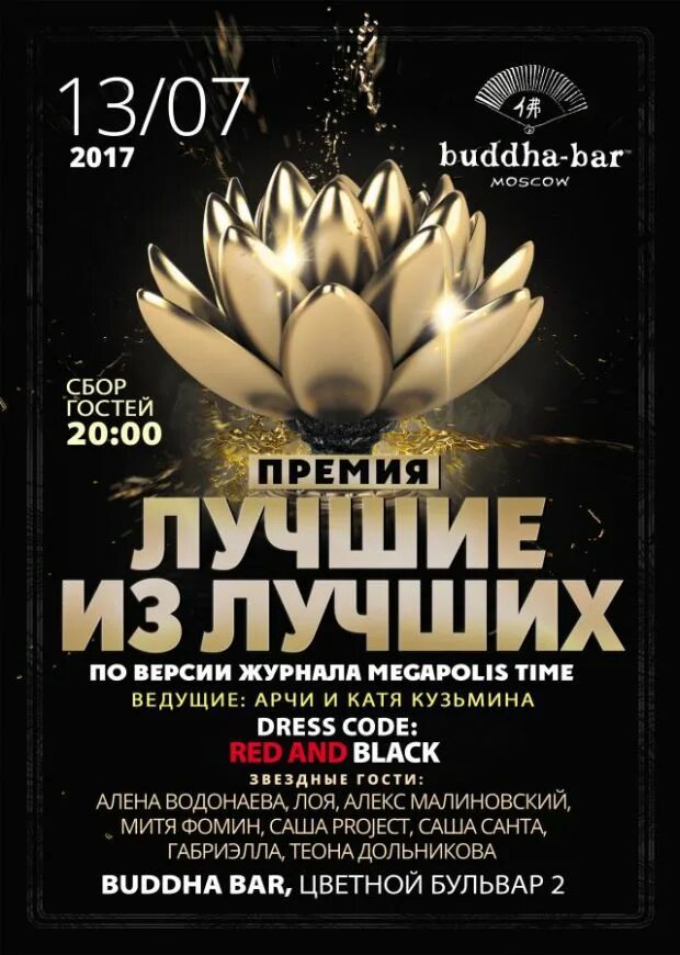 Лучший по версии журнала