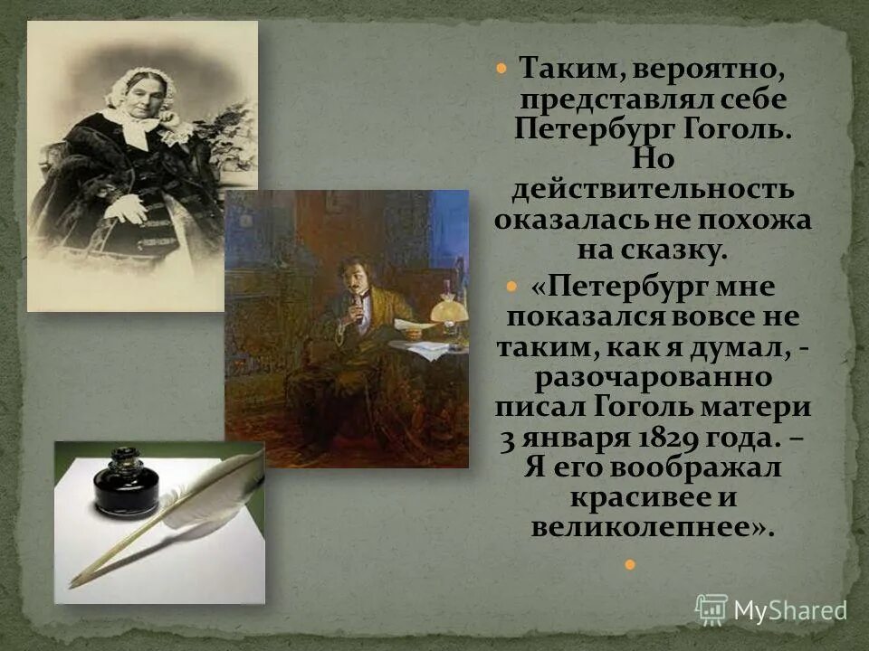 Какое произведение гоголя принесло писателю известность. Гоголь в Петербурге. Гоголь в Петербурге картины. Литературный Петербург для Гоголя.