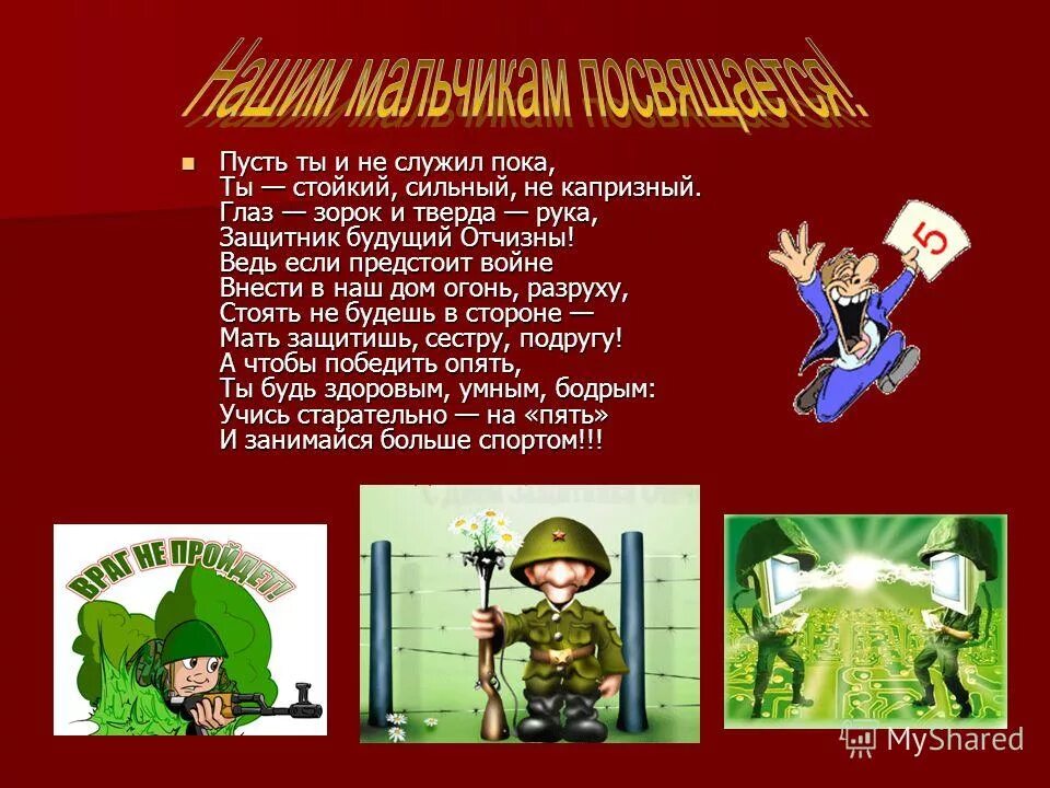поздравления с 23 февраля открытки. вархаммер 40000 адептус механикус. пусть служит. открытка 23 февраля. пусть служит.