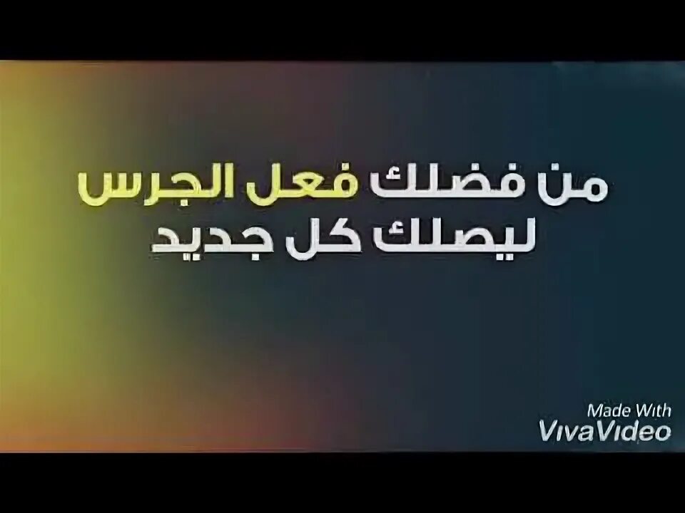 El watar el hassas перевод. El watar el hassas перевод