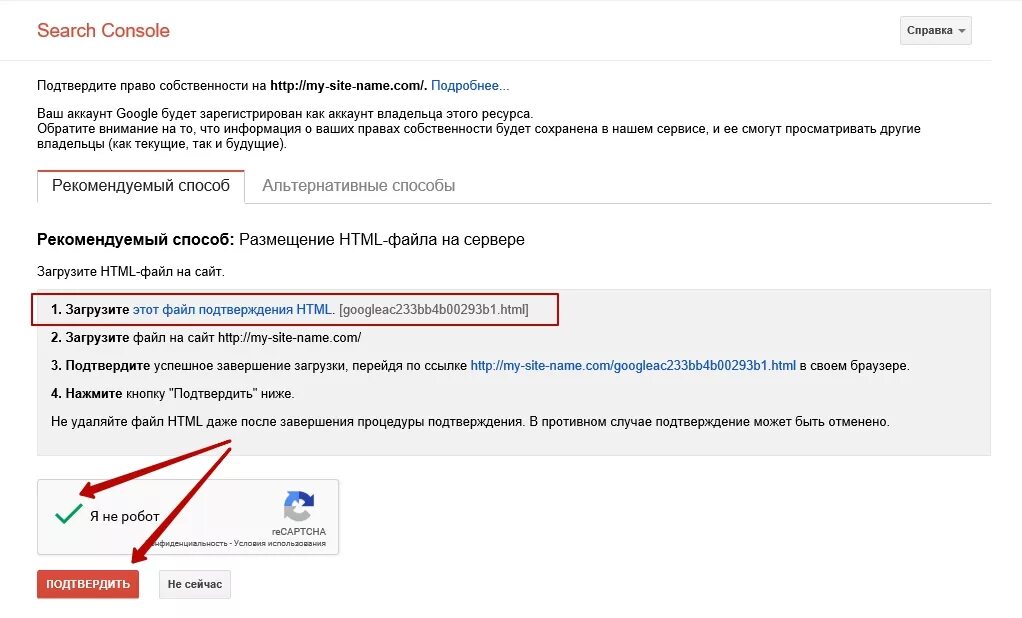 Подключение через сайт. Регистрация консоль. Открывается консоль web. Google search Console внешние ссылки. Google Console код выполнять.