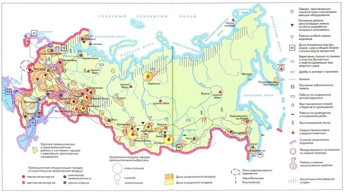 Города с наиболее напряженной экологической проблемой