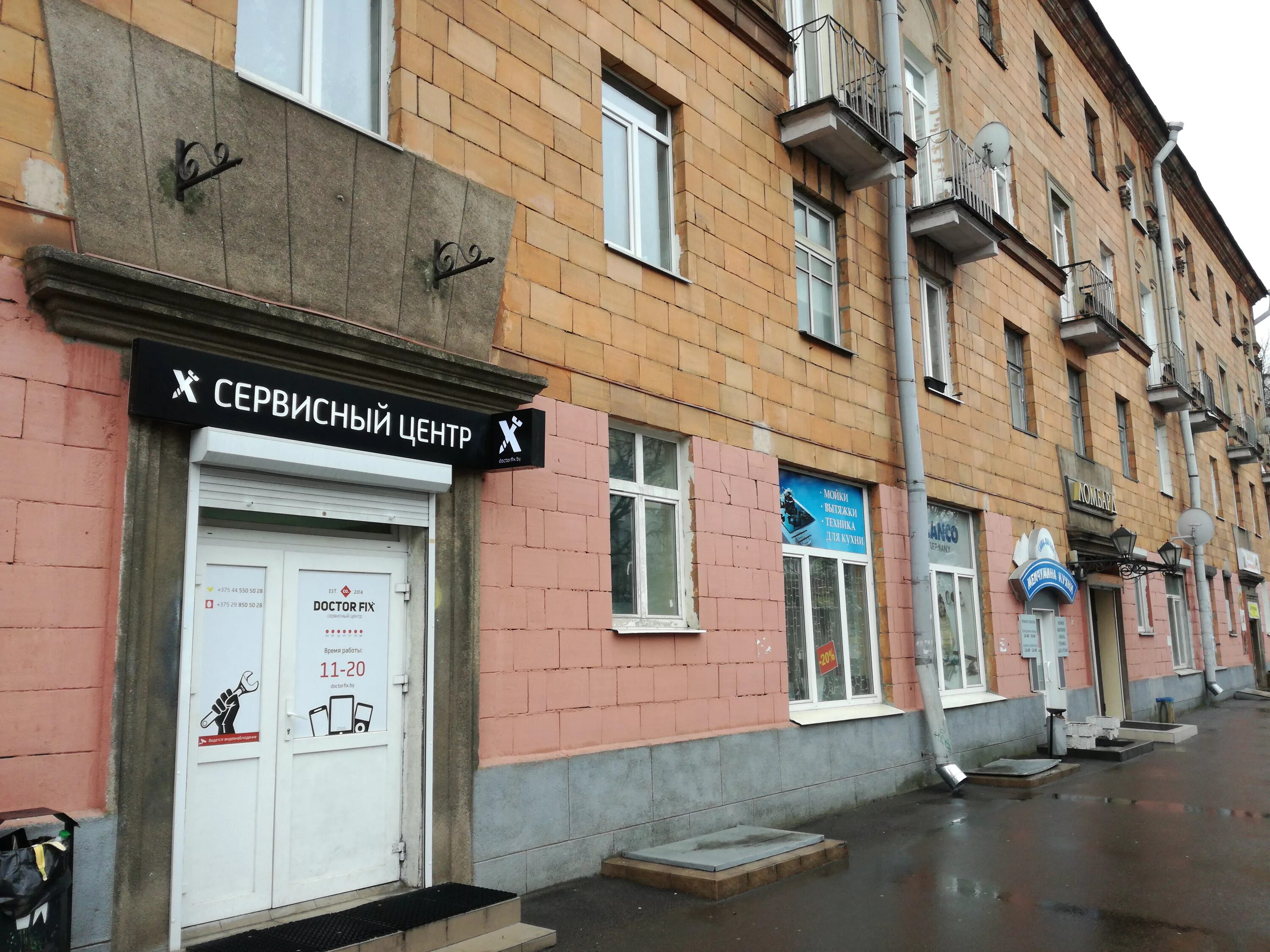 Hp print and scan doctor не запускается. Dr fix гипс очень. Dr fix. герметик soma fix s201 280мл силиконовый универсальный белый. Doctor fix.