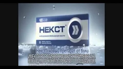 Реклама некст