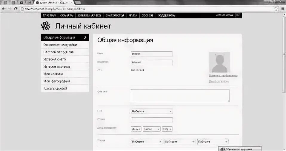 Web user id