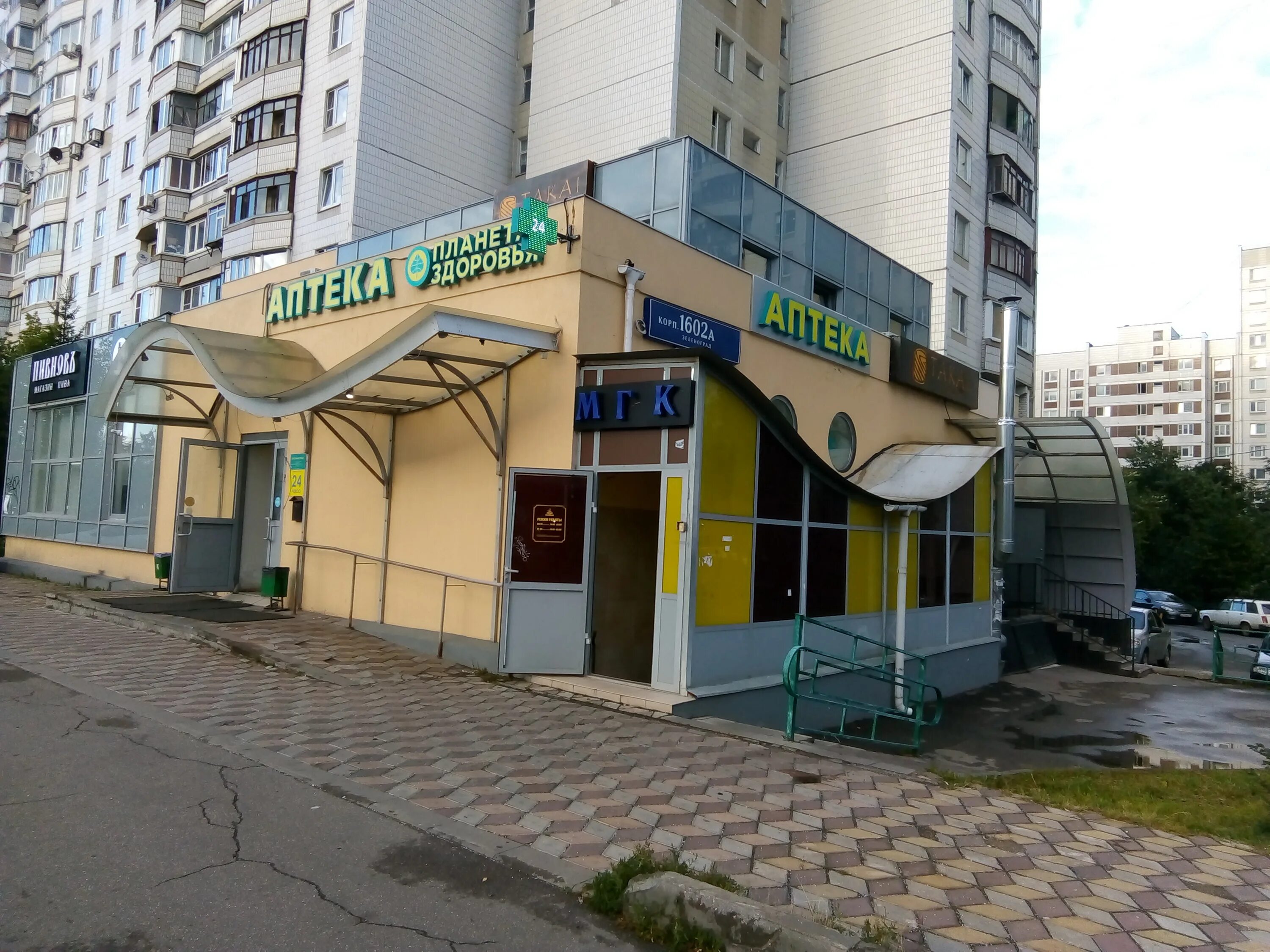 Интернет аптека зеленоград: найдено 74 картинок