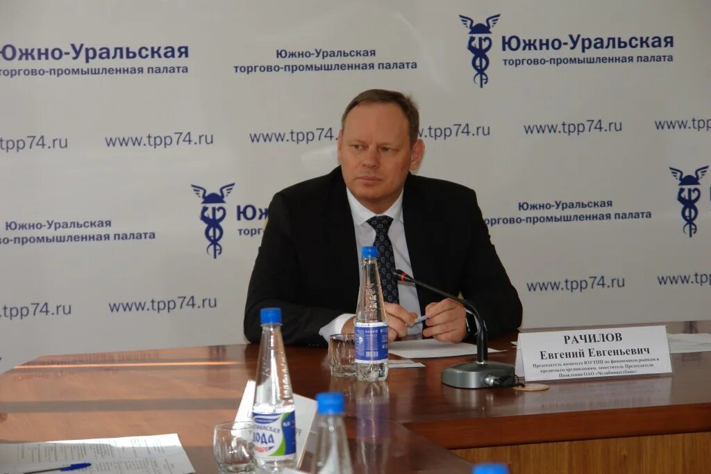 Торгово-промышленная палата кубань ткаченко. Ген директор тдск тюмень. Уральская тпп. Торгово промышленная палата челябинск. Торгово промышленная палата челябинск.