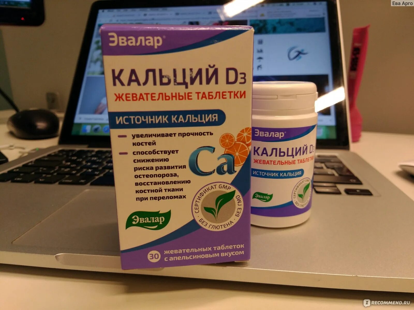 Кальций эвалар отзывы врачей. Кальций д3 Эвалар. Эвалар кальций д3 к2. БАД кальций д3 к2. БАД Эвалар кальций д3.