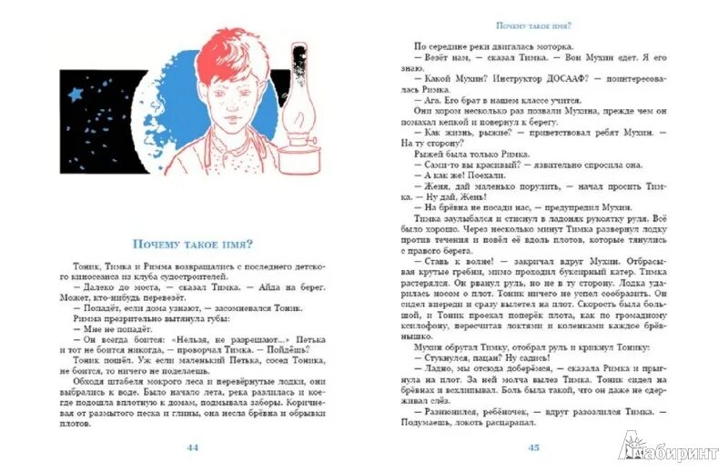 Рассказ о первом разе. Рассказ о первом разе. Рассказ о первом разе. Агитброшюра грина. Сибирская язва история открытия.