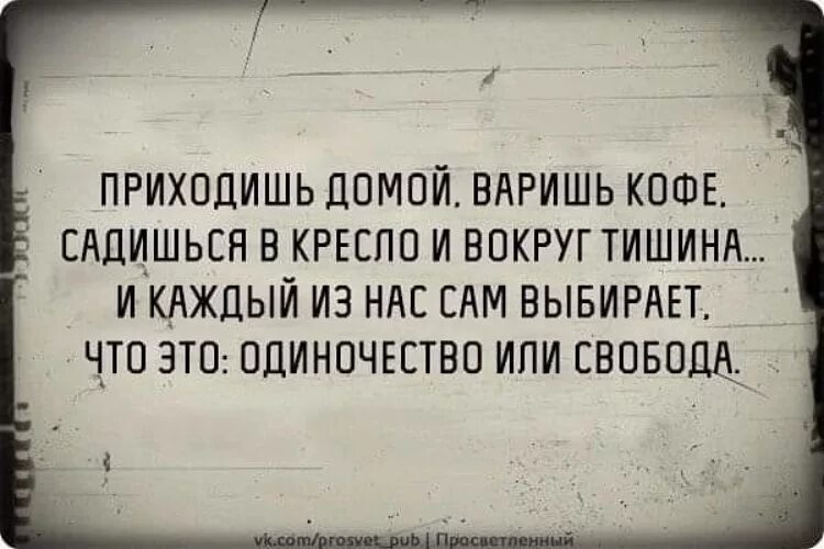 Одинокий цитаты. Цитаты про одиночество. Цитаты протодиночество. Высказывания про одиноких людей. Вокруг молчание