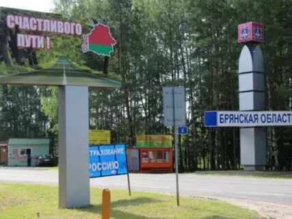 Область пограничная с белоруссией