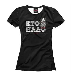Футболку надо