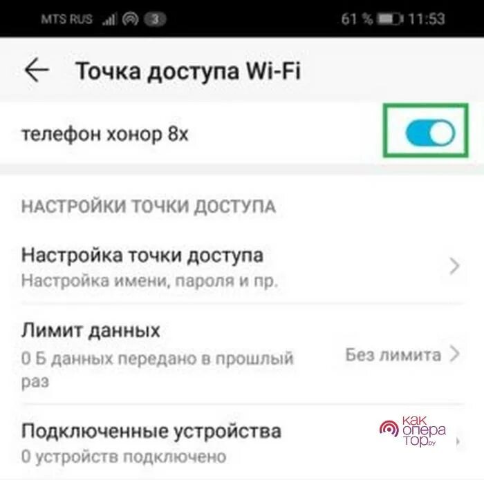 Honor 9 подключить. Хонор раздача вай фай. Раздача интернета на хоноре. Раздать вай фай с хонора. Хонор раздача интернета с телефона.