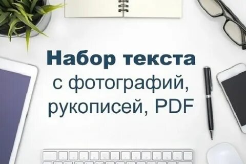 Найти набор текстов