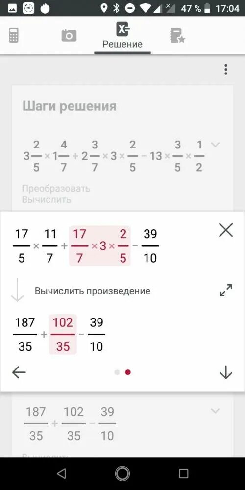 2 целые 2 5 умножить на 3