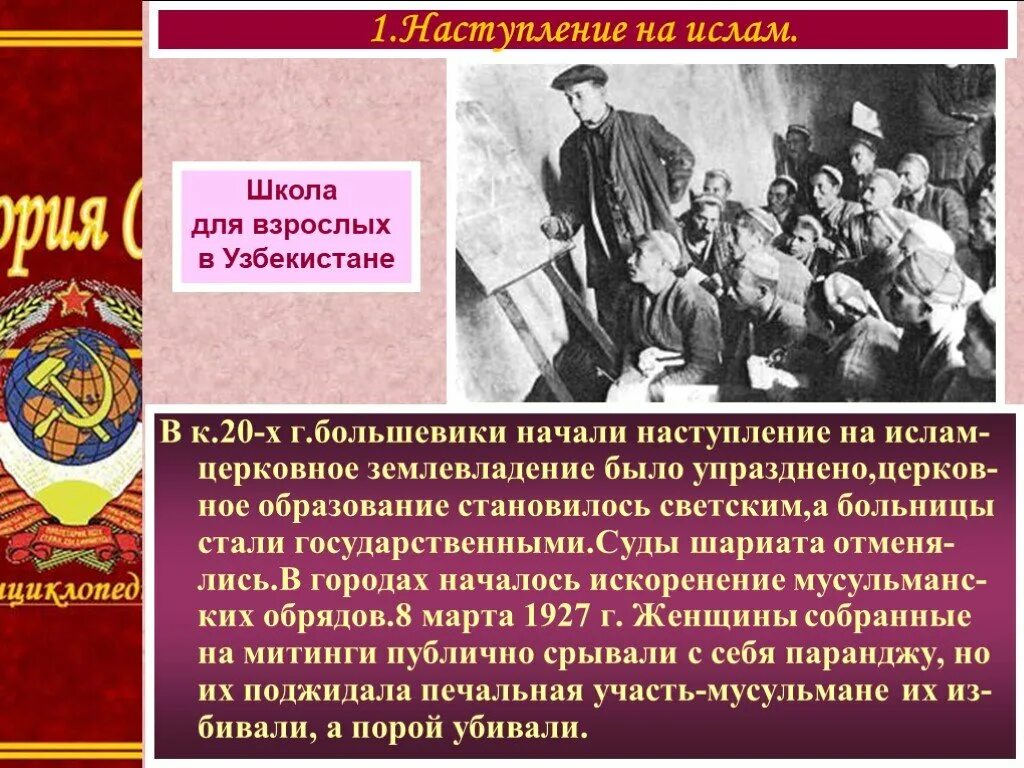 Охарактеризуйте национальную политику в ссср. Национальная политика 1930-х гг. Советская Национальная политика в 1930-е гг. Национальная политика СССР В 1930. Национальная политика в 1920 е 1930 е гг.