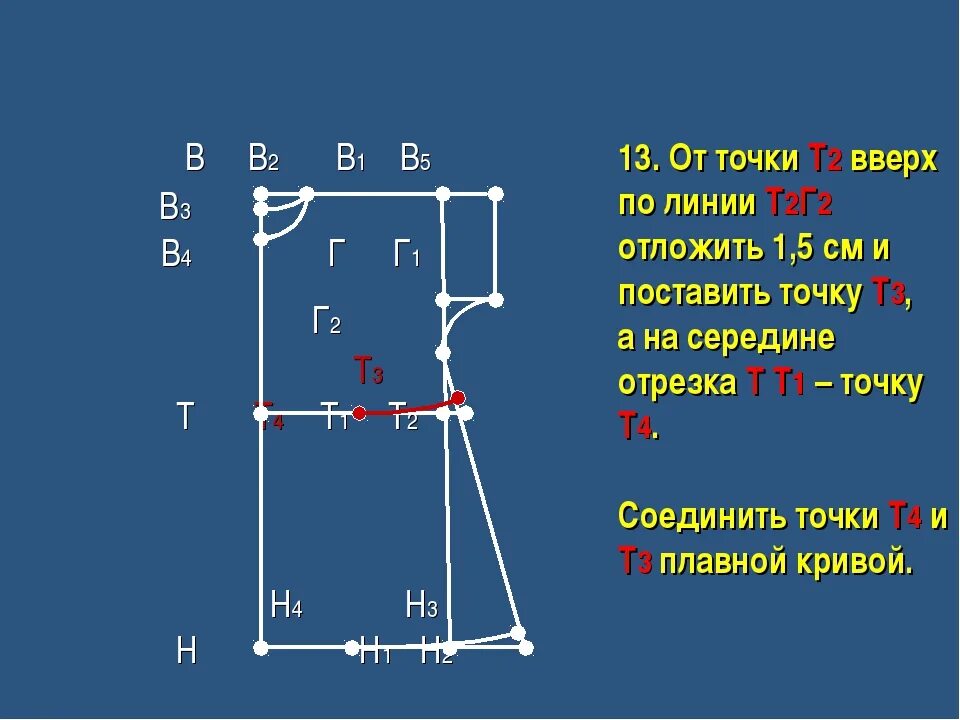 T 2 t 1 0. Т1 т2 т3 в бурении. Что такое точка т1 т2 т3 в бурении. Определить высоты точек т1, т2, т3. Т1 т2 т3 т4 теплоснабжение расшифровка.