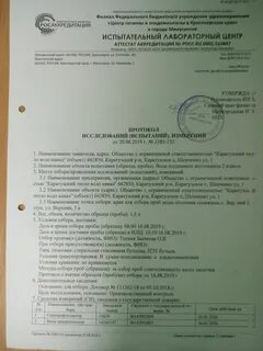 Протоколы исследований испытаний