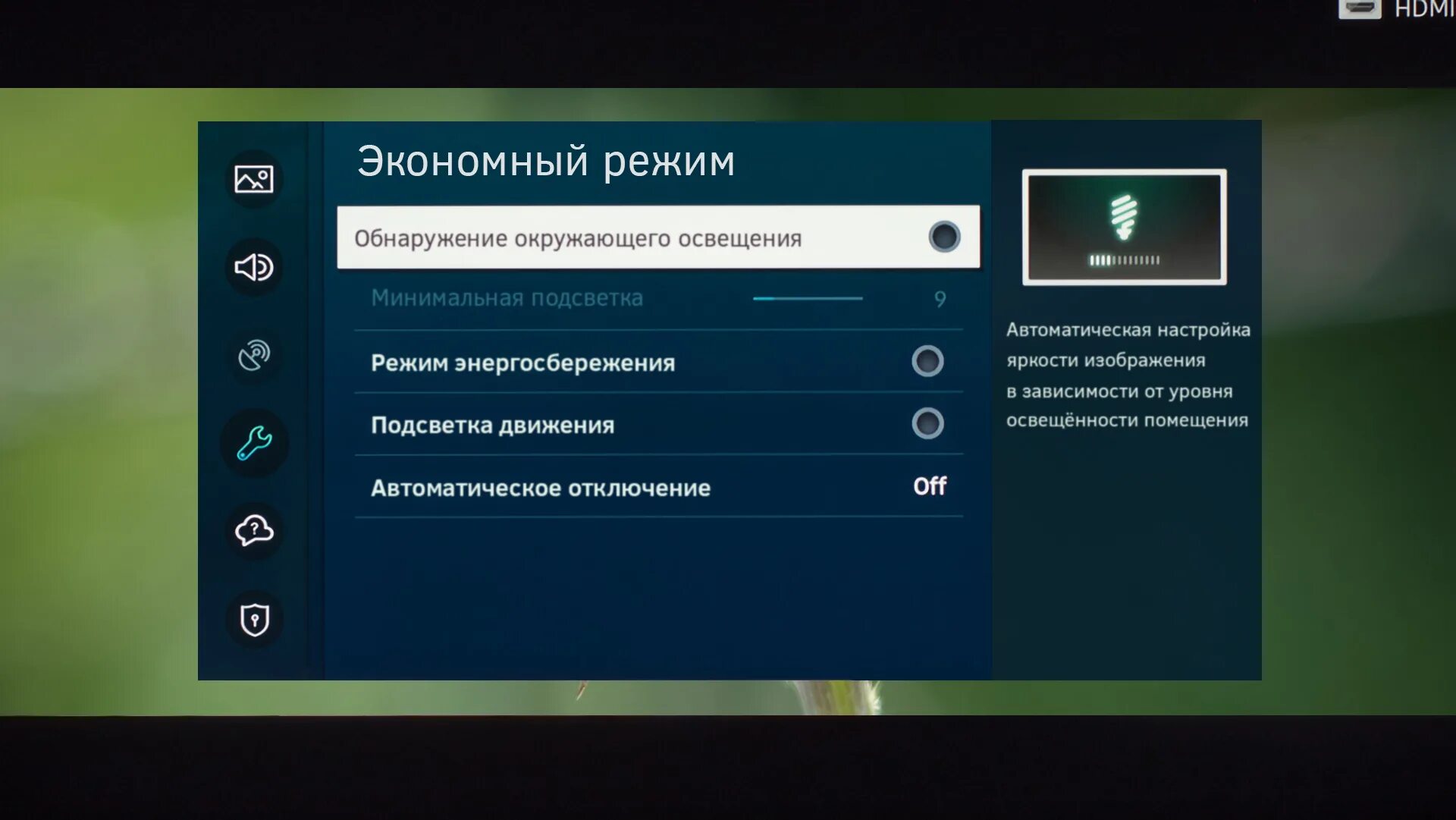 Андроид телевизор режим. Настройки изображения телевизора Samsung. Настраиваем телевизор самсунг. Режим энергосбережения на телевизоре самсунг.