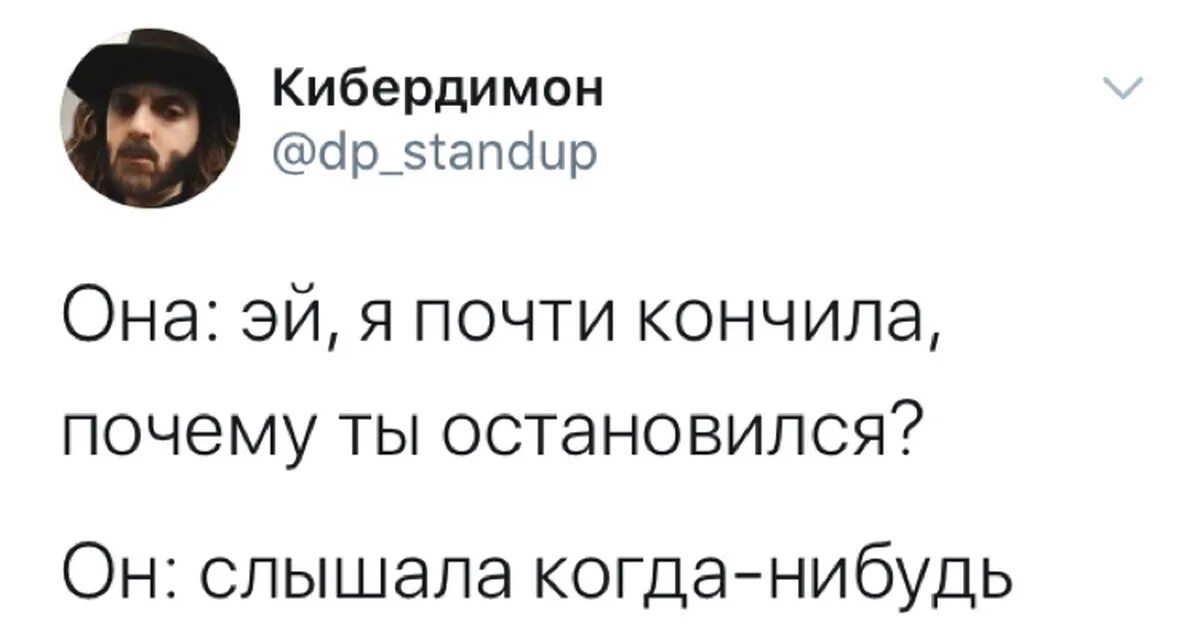 Я хочу чтобы ты кончил мем У меня накопилось к тебе спермы, Мем Игра слов 2 Рисовач .Ру