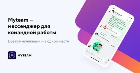 Teams messenger