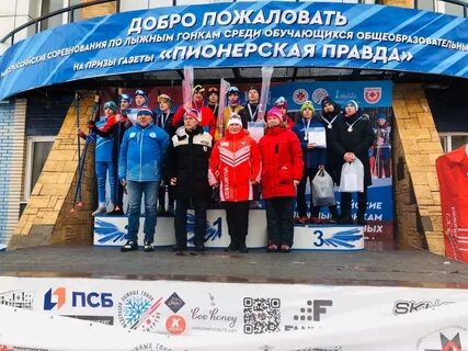 Пионерская правда лыжные гонки
