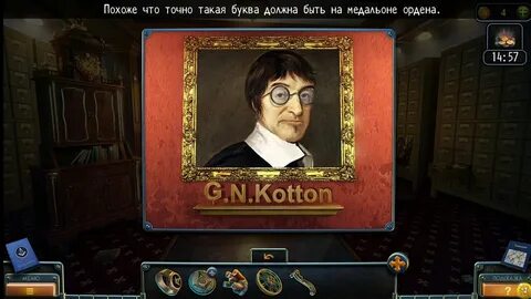Загадка в маске игре