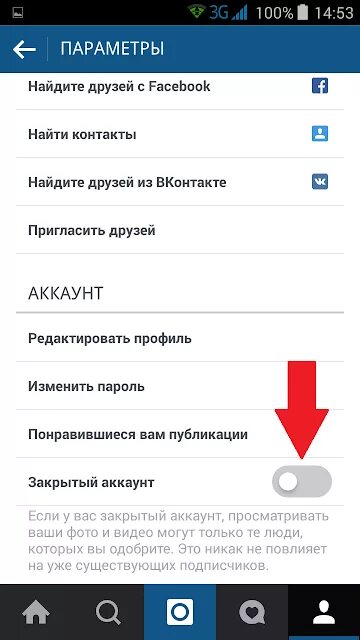 Как открыть закрытый аккаунт. Закрытые аккаунты в инстаграмме. как закрыть аккаунт в инстаграм. закрытый профиль в инстаграм. как сделать закрытый аккаунт в инстаграме.