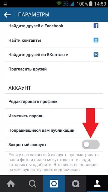Закрыть инстаграм с телефона. Закрытые аккаунты в инстаграмме. Как закрыть аккаунт в Инстаграм. Закрытый профиль в Инстаграм. Как сделать закрытый аккаунт в инстаграме.