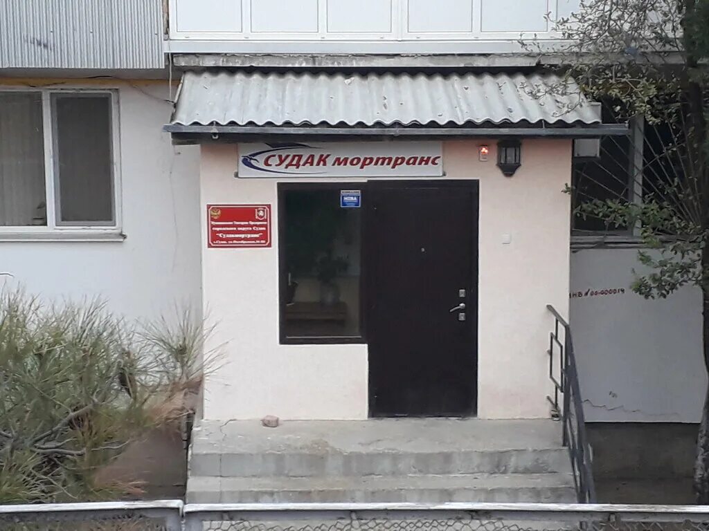 Судак октябрьская 36. Октябрьская, 38. Судак октябрьская. Дом генуя судак. Судак октябрьская 36 дтсзн.