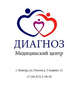 Диа центр