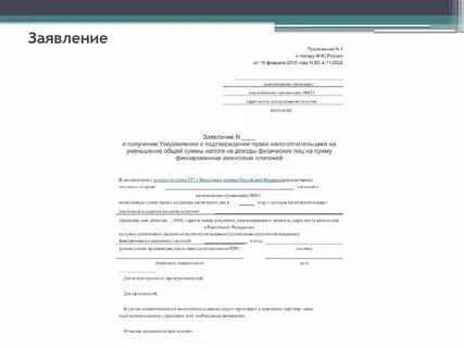 Заявление подтверждение юридического адреса