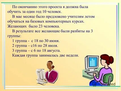 Пожелания курсу обучения
