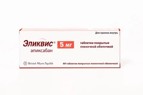 Эквилис 5 мг 60