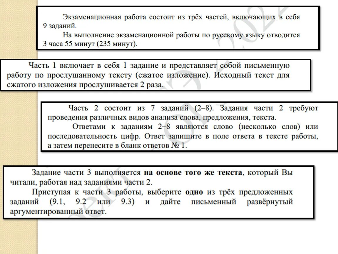 Задание 11 огэ русский презентация