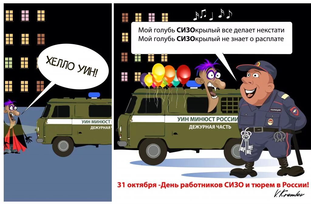 С днем работников сизо и тюрем прикольные. С днем работников сизо и тюрем поздравления. день работников сизо и тюрем. день работников сизо поздравления. с днем работников сизо и тюрем открытки.