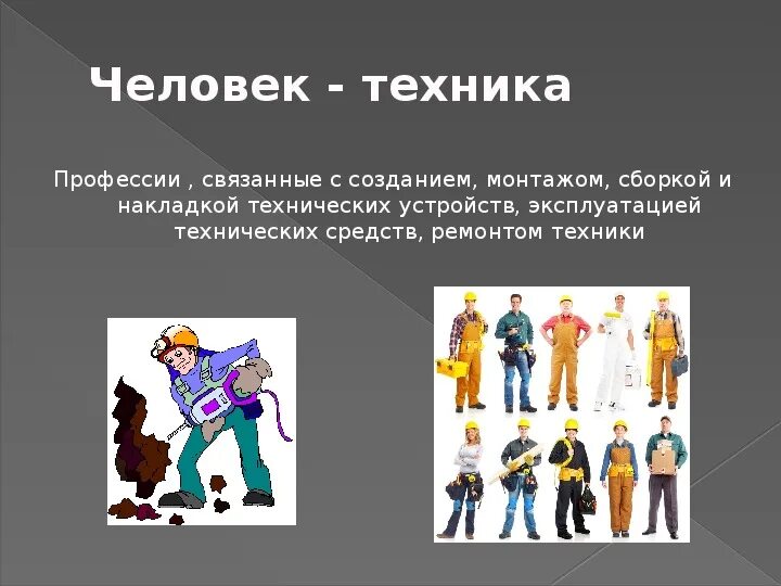 Что влияет на профессию: найдено 78 изображений