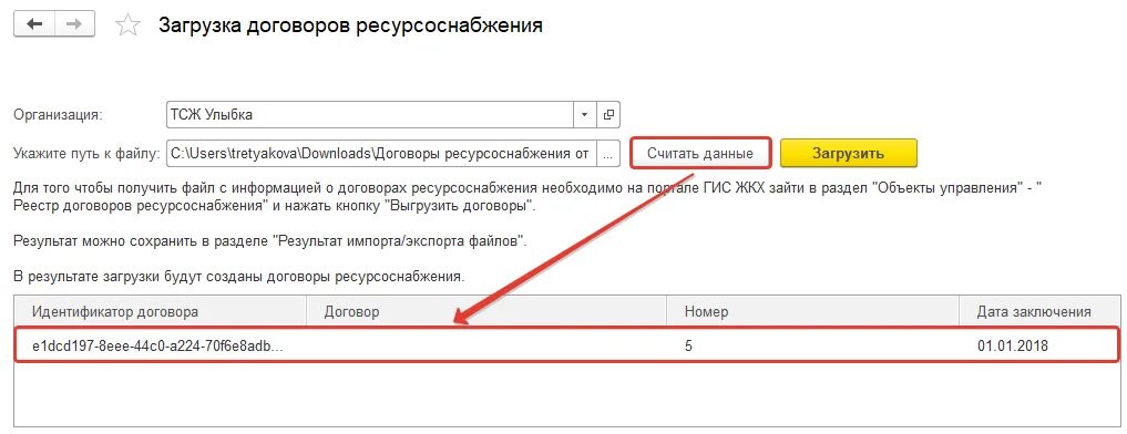 Идентификатор предприятия