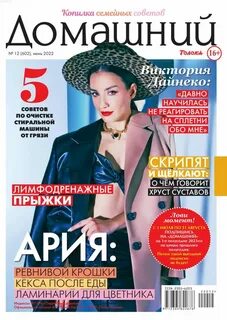 Журнал 12