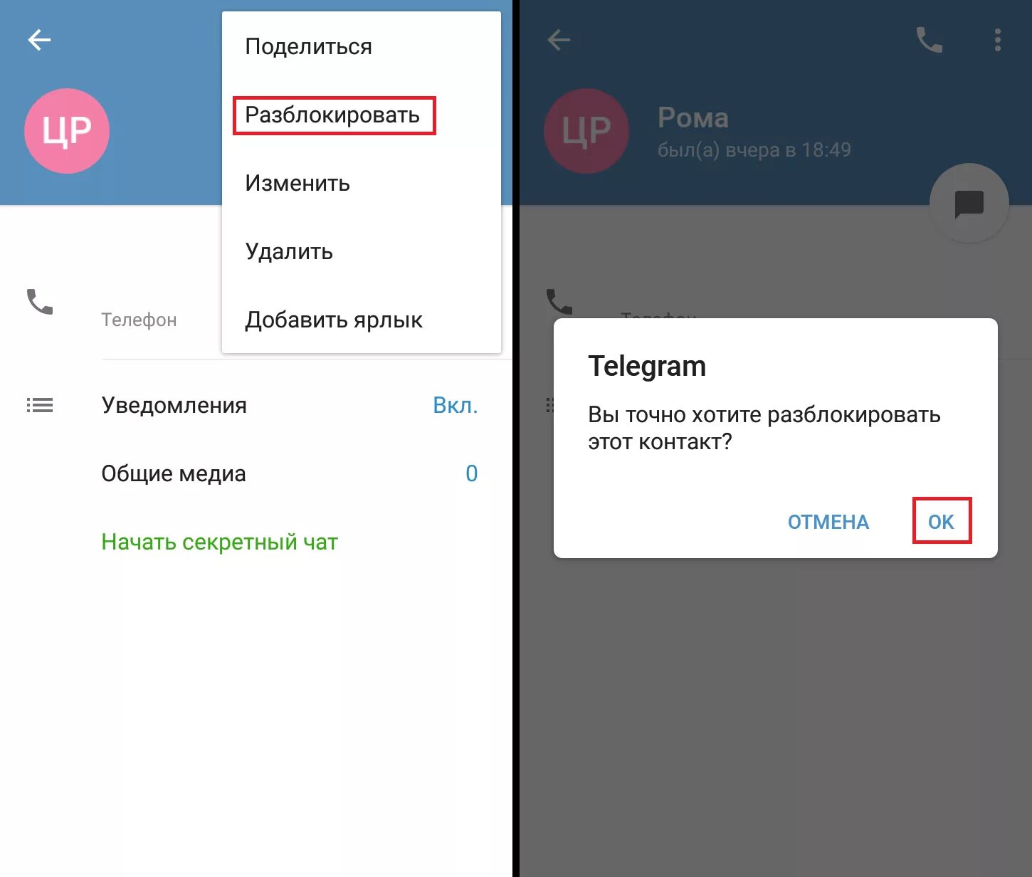 Номер заблокирован в telegram. Заблокировали в телеграмме. Заблокировнные контактытв телеграмк. Заблокировать контакт в телеграмме. Заблокированные контакты в телеграм.