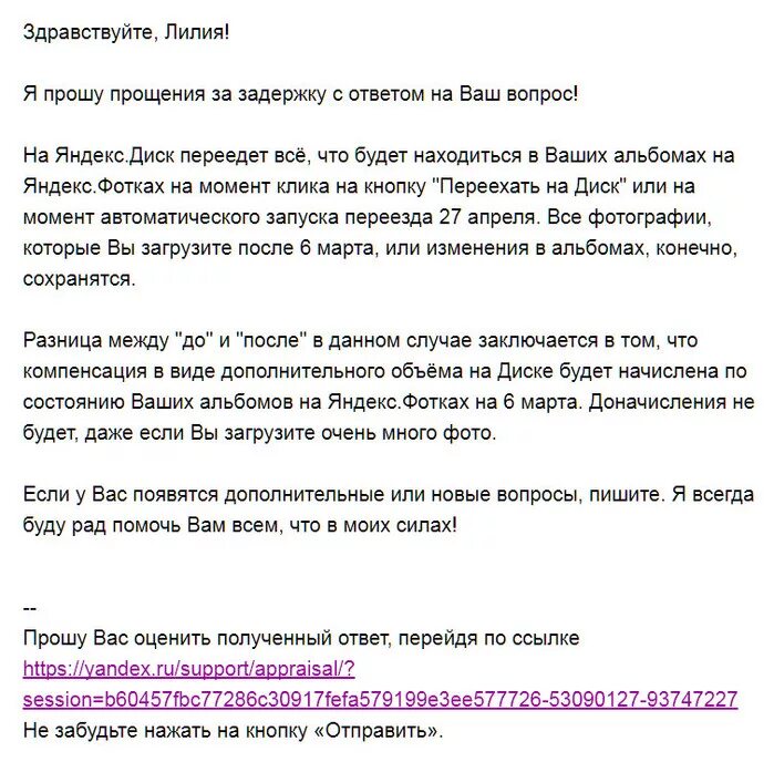 Ответ на извинения. Письмо извинение. Прошу прощения за задержку. Извинения за задержку с ответом. Письмо с извинениями за задержку.