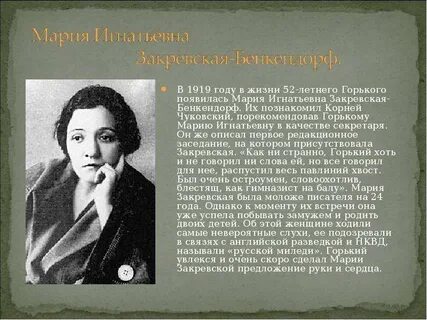 Марии игнатьевне 84 года она
