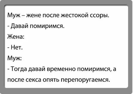 Как помириться с парнем если