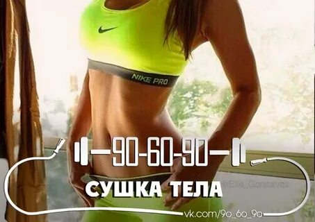Включи сушку